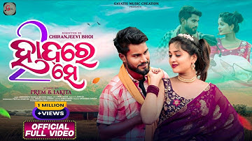 HADERESE PART-2 || OFFICIAL MUSIC VIDEO || PREM MEHER | LAKITA || NEW SAMBALPURI ROMANTIC SONG 2025