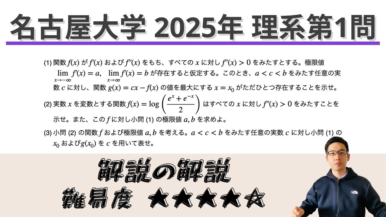 九州大学 理系 5冊 2024, 2021, 2018, 2015, 2012 改訂第3版 世界一わかりやすい 九大の数学 理系数学+文系数学の