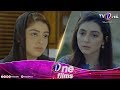 Kausar Kahan Gae | One Films | TV One Drama