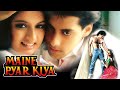 Maine pyar kiya 1989 movie  maine pyar kiya movie  maine pyar kiya superhit movie full review