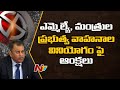 SEC Nimmagadda letter to CS Adityanath over restrictions of MLA & Ministers govt vehicles
