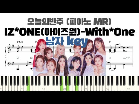 With*One (남자 Key, 반주악보) - IZ*ONE (아이즈원)