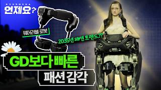 💰돈 천만 원 하는 웨어러블 로봇 직접 입어봄ㅣ언제요 Ep01