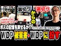 【#ストグラ】ボスの記憶を戻すためにWDPに変装して襲う→町全体の問題になり衝撃の結末を迎える山田カイキ【PIRA/カイキング】
