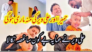 Ali veer or Humaira ki hoi mo mari