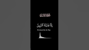 كروما #سورة_الإنسان ج2 #محمد_الفقيه #آيات#اكسبلور#مسلم# #الجزائر#قرآن #كرومات#كرومات_قرآن #قران_كريم