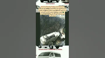 للبيع دينه برتقاله موديل2009حجم البوزه6الف لترحجم المكينه34مجمرك مرقم السعر45الف محافظة اب 772777073 