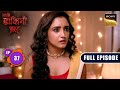 Shaadi Ki Rasme | Aami Dakini | Ep 37 | Full Episode | 12 Aug 2025