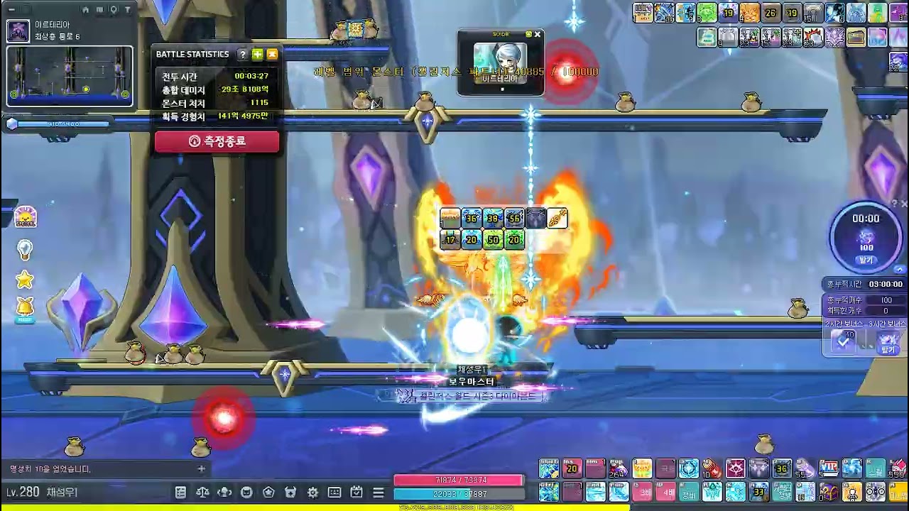 보마 아르테리아 제자리 사냥터(최상층 통로 6, 1920+, 283~285레벨 사냥터)