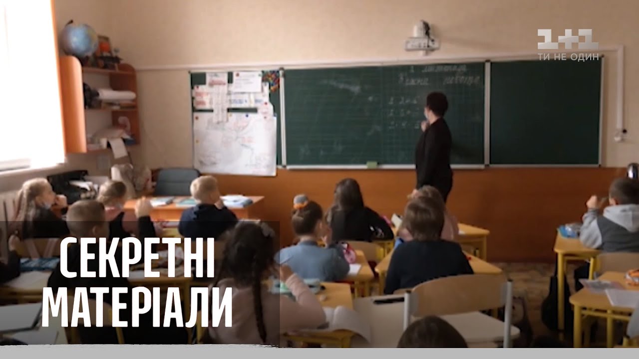 Зовите урок в школе. Зовите урок в школе