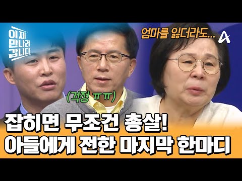 "Even if Mom gets executed, you will live": The final words I told my son | Now on My Way to Meet...