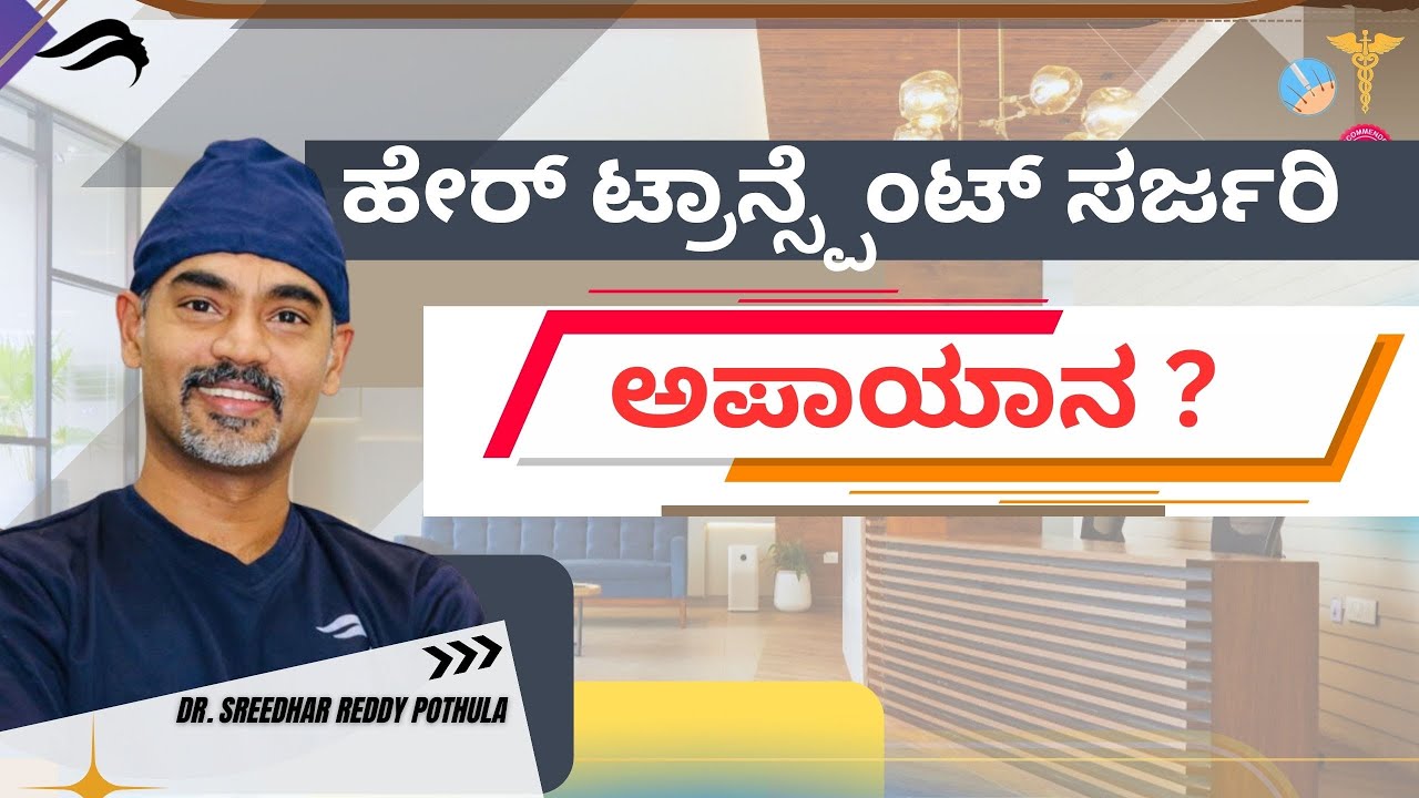 Hair Transplant In Bangalore | Best Cost Doctor & Results Of Hair Transplant In Bangalore