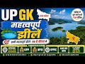 UP GK (AGTA 2026) Class 1#upsssc #foryou #sarkarinaukarigk #upsi#uppsc #uppolice #ahcroaro 