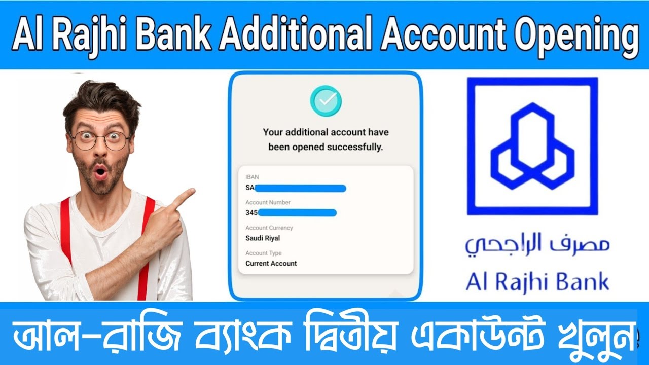 Al Rajhi Bank Additional Accounts Opening | আল - রাজি ২ টা ব্যাংক ...
