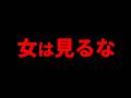 【晒していいとも】『あのYouTuber』について思うこと+『夜のお店で死にかけた話』【マシュマロ】