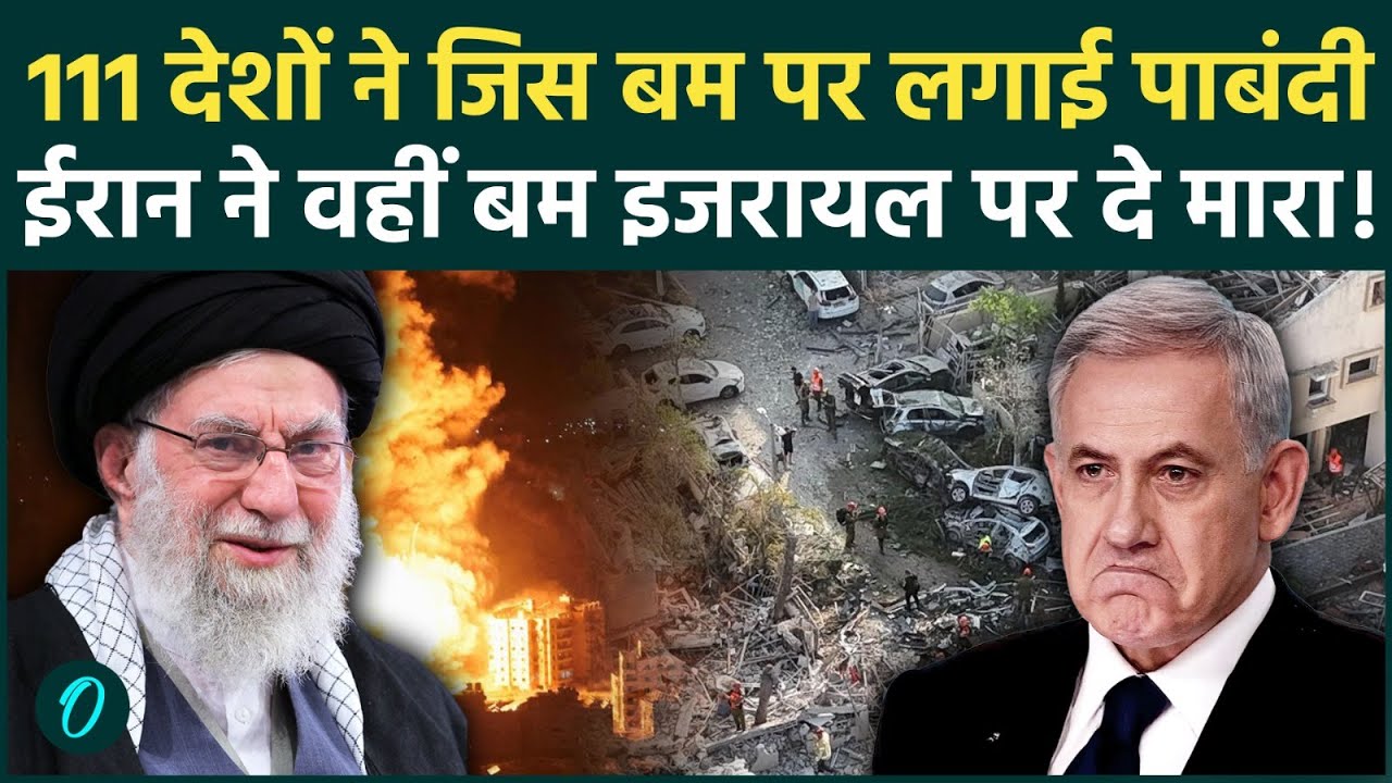 Iran Attack On Israel: Tel Aviv धुआं-धुआं! ईरान की मिसाइलों ने इजरायल का गुरूर तोड़ा, US बेस पर हमला