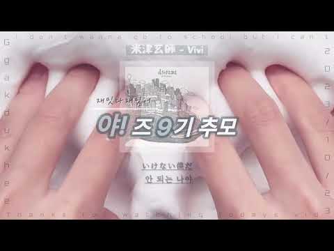 야! 즈 9기 추모 추가모집 액괴 시액 닉즈