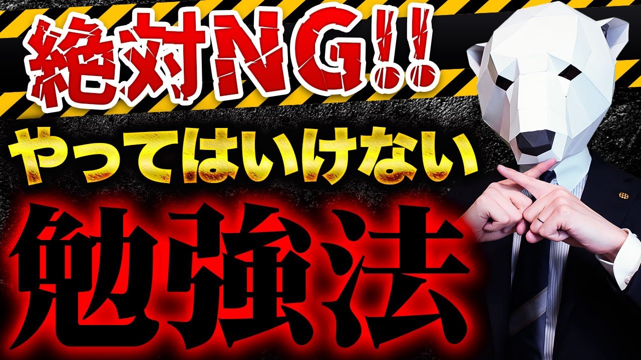 【要注意】公認会計士試験で