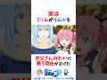 実はミリムがリムルをお父さんみたいに慕う理由が泣けた #転スラ #転生したらスライムだった件 #shorts