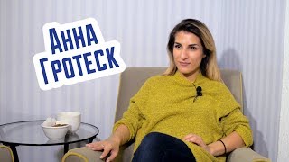 Анна Гротеск - интервью для REAL PRACTICE