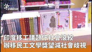 印度勞工問題