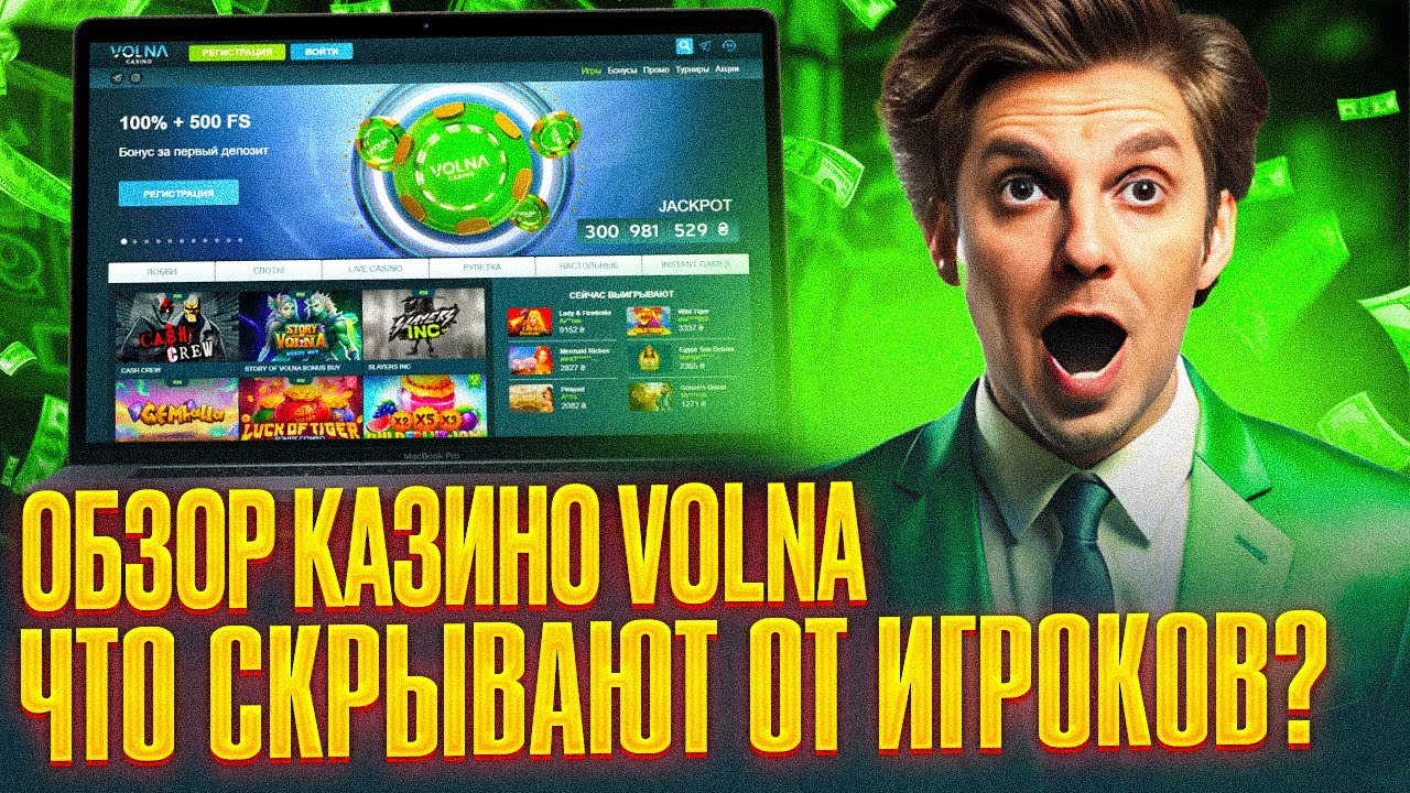 волна казино зеркало