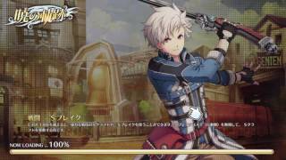 英雄伝説 暁の軌跡_20170226無料ゲーム