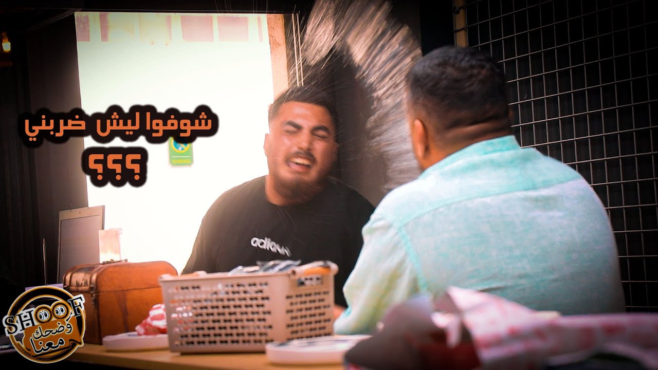 هم غرغرشبو با 🔥