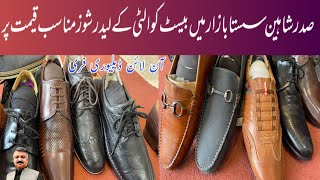 Used Shoes Leather| Atwaar Bazar| Best Leather Shoes In Pakistan| Second hand Leather Shoes | Shoes