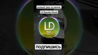 Tenca - Я Устал Dj Bars Remix