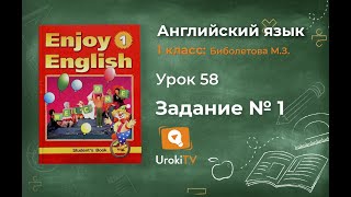 Урок 58 Задание №1 - Английский язык "Enjoy English" 1 класс (Биболетова) Урок 58 Задание №1 - Английский язык "Enjoy English" 1 класс (Биболетова)