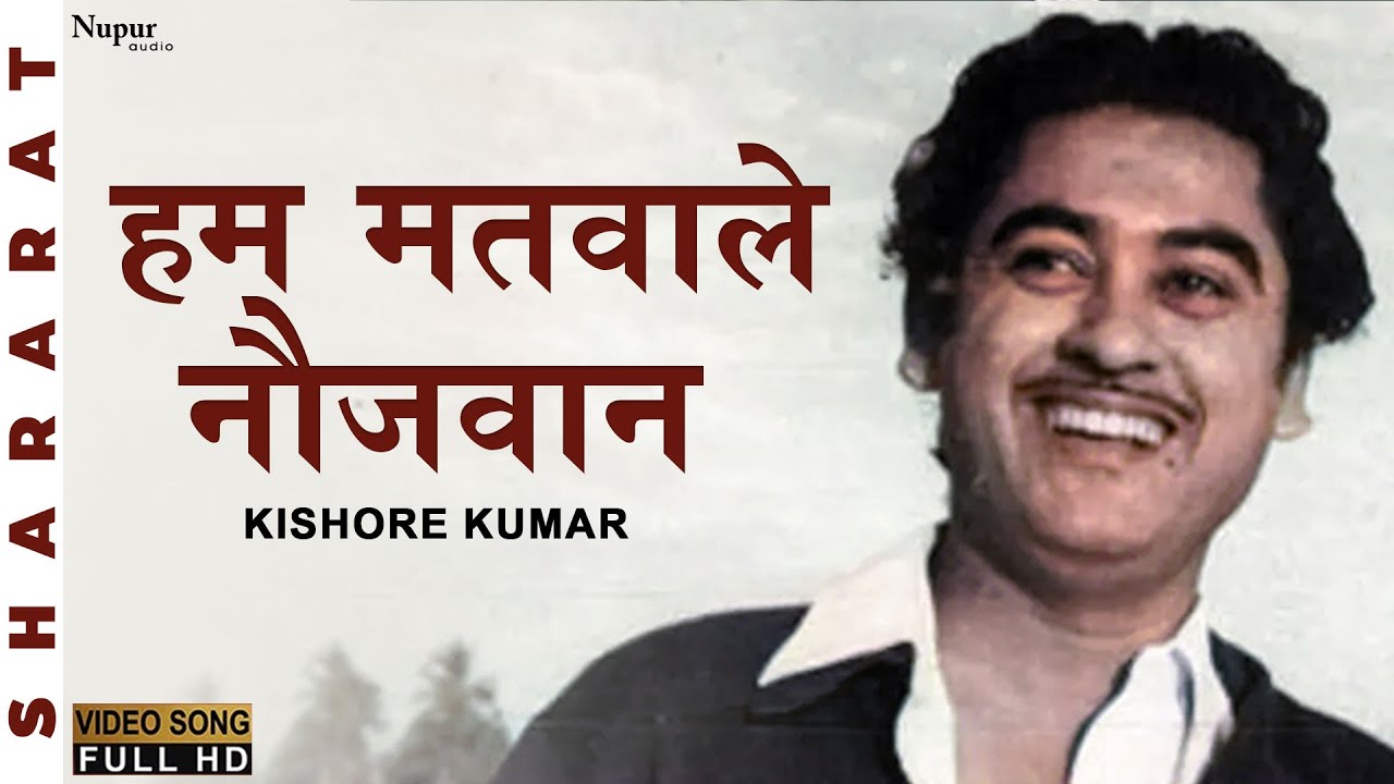 Hum Matwale Naujawan     Kishore Kumar  Safarat  Bollywood Old Hits
