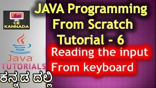 Java Programming in Kannada | Tutorial 6 | Reading the input from keyboard