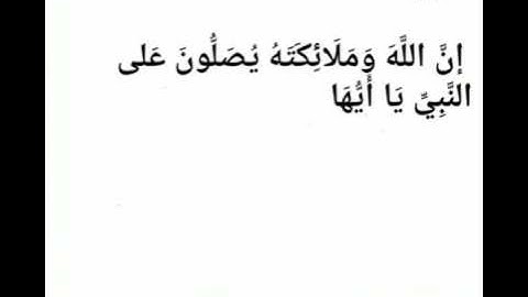 اللهم صلى على محمدو آل محمد @ وقراءة سورة الكهف