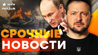 ПЕРВЫЕ ИТОГИ из СТАМБУЛА 💥 Встреча ЗЕЛЕНСКОГО с ЭРДОГАНОМ все ИЗМЕНИЛА! Это КОНЕЦ для Путина