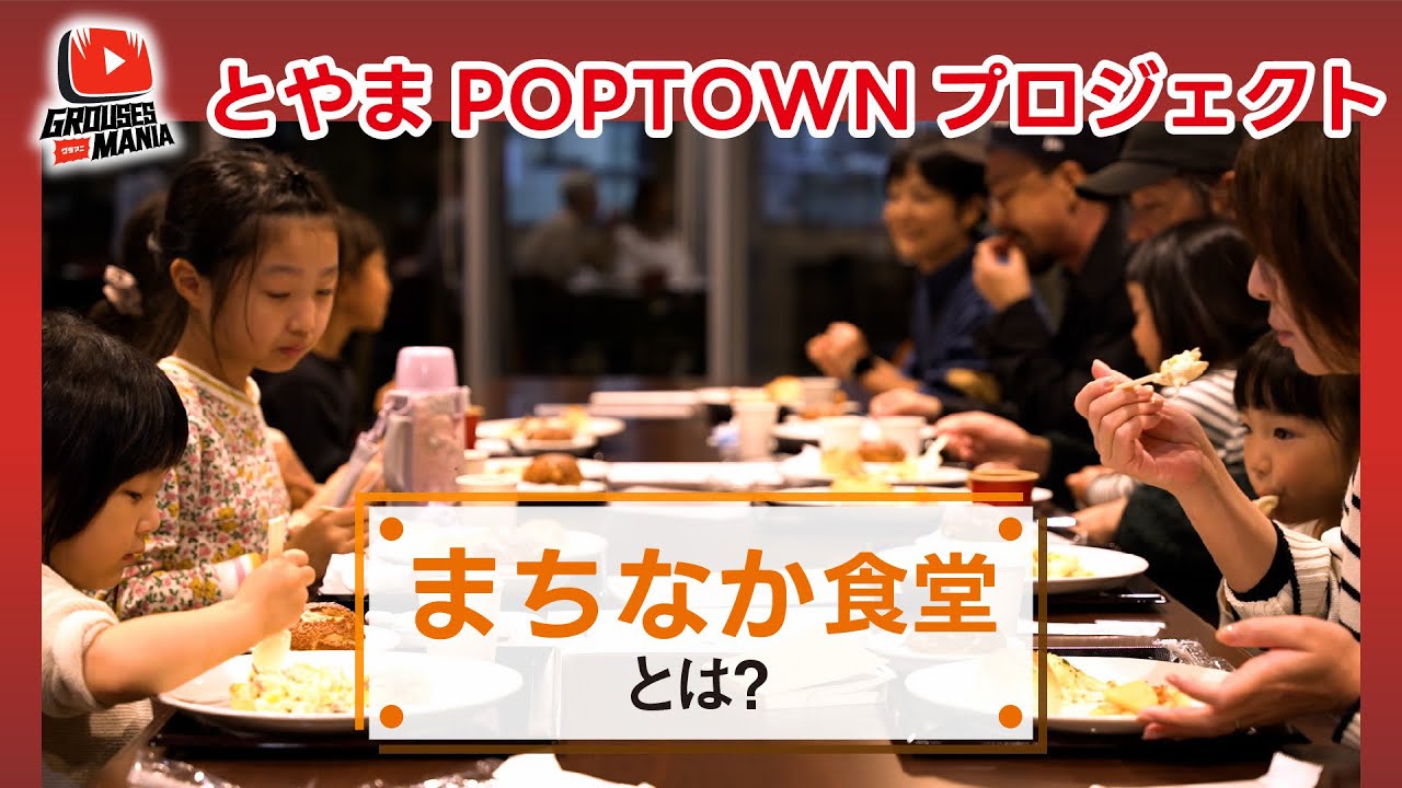 【久々の「裏マニ」】「まちなか食堂」の狙いと再生回数の減少についてのお願い…