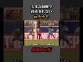 【ロナウド】大事な初戦で引き分け【ポルトガル代表】