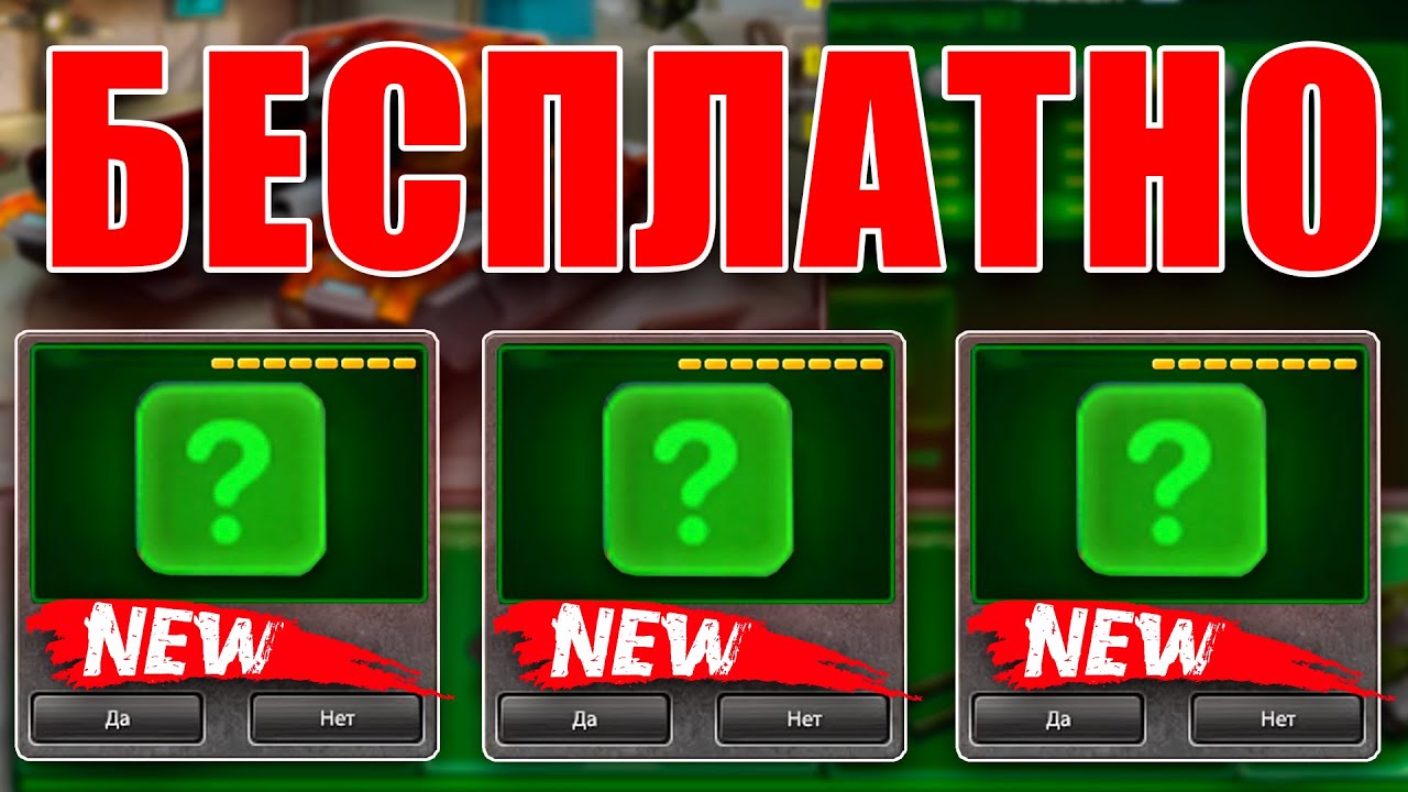 😨ЖЕСТЬ! КАК ПОЛУЧИТЬ НОВЫЕ УСТРОЙСТВА НА ХАЛЯВУ НА ПУШКУ ГАУСС НЕ ТРАТЯ ...