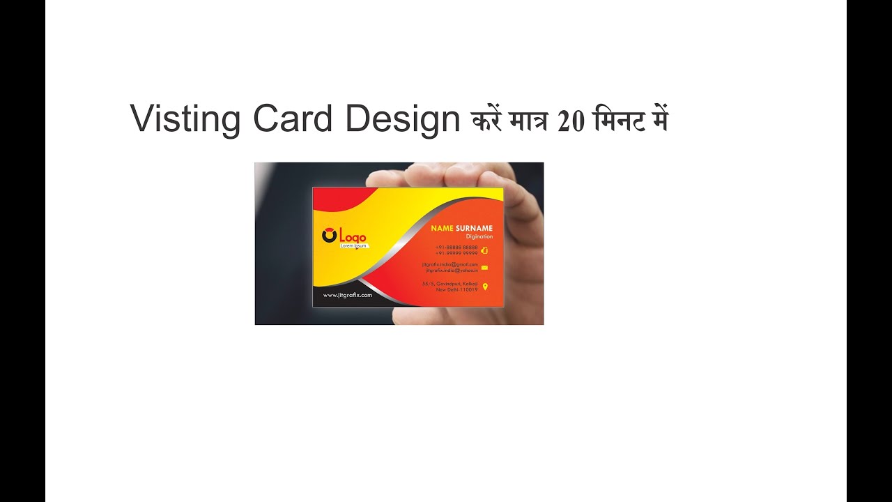 corel draw x7 visiting card desgin youtube