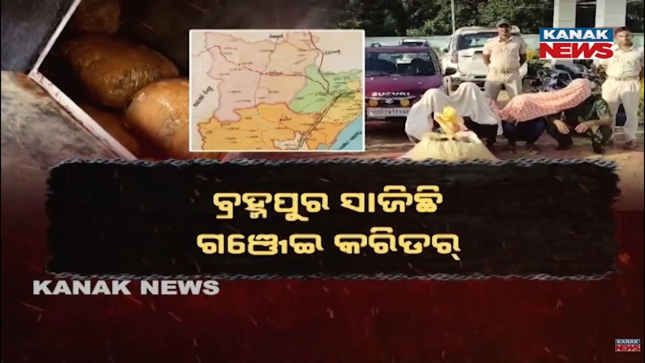 Illegal Ganja Trafficking Through Brahmapur | Odisha Police on High Alert