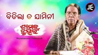 Song : bitila taa jamini album shyamaku juhara no je-489 singer
shyamamani pattnaik lyrics traditional music producer sitaram a...