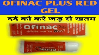 Ofinac Red Plus Gel Review In Hindi Best Tube For Neck, Back, Knee Pain