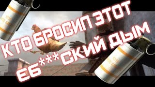 [CS: GO Я СОЗДАЛ!] ЧЕ ЗА МЯСО? Повсюду ВОЙНА, крики, ТРУПЫ товарищей, столько искалеченных СУДЕБ...