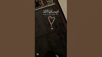راحة نفسية | #تلاوة_خاشعة #اكسبلور #istagfar #قرآن #حالات_واتس #yasseraldossary #quran #surahkahaf