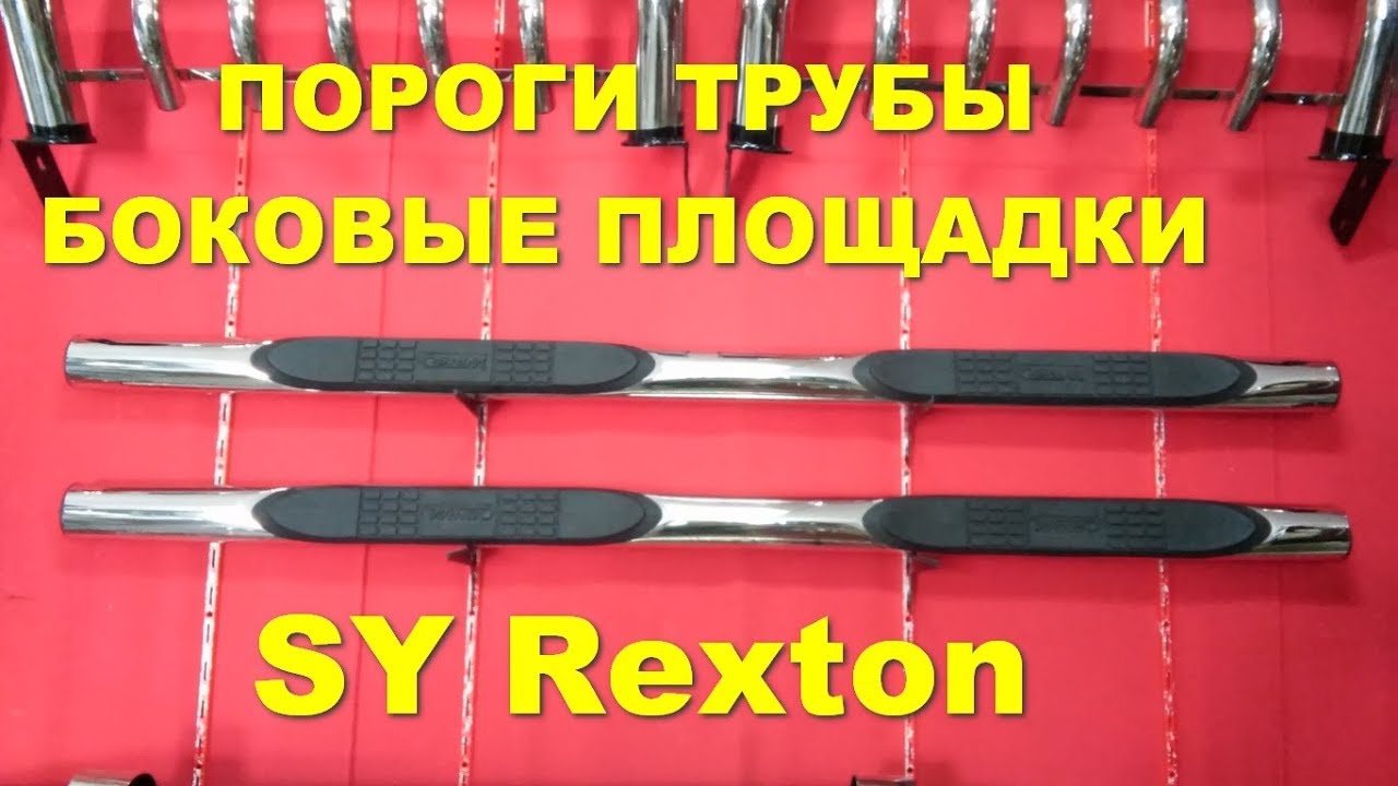 Рекстон мотор раздатки