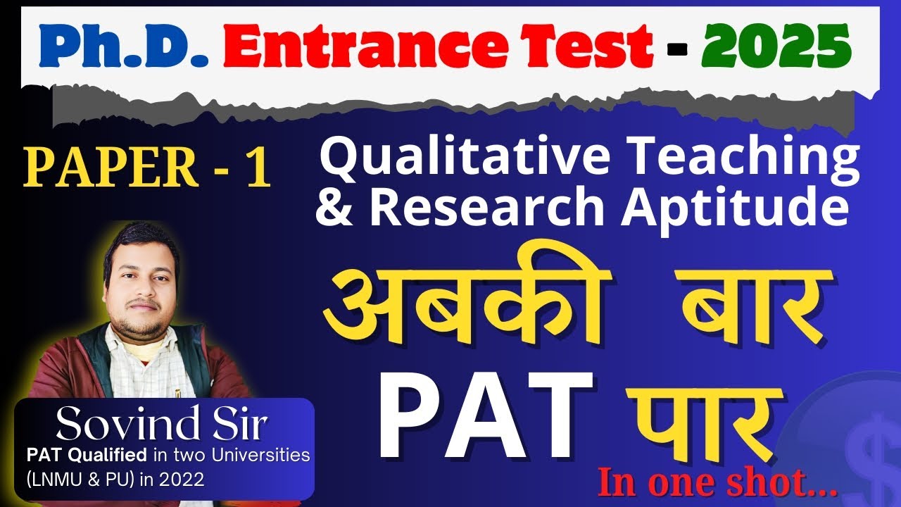 🔥LNMU Ph.D. PAT Paper 1 | Previous Year Questions Exam (2025)| 2024–2021 Full Analysis