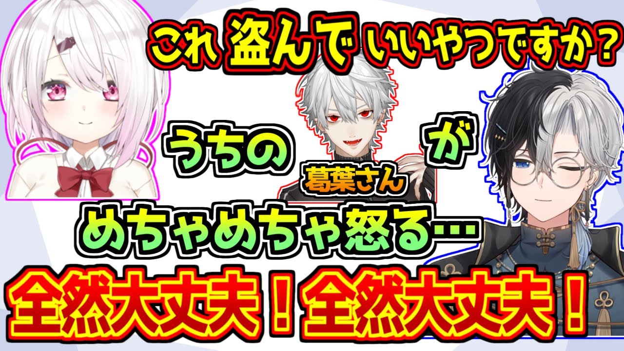 チェストの中身を盗もうとして葛葉の名前を出されるも、全く気にも留めない椎名唯華【にじさんじ/VCRマインクラフト】
