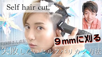 ツーブロック女子 Youtube