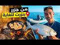 Catch Cook From the Islands of Bizerte to the Forest  mp3