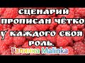 Деревенский дневник очень многодетной мамы /Сценарий прописан чётко /У каждого своя роль /Обзор /